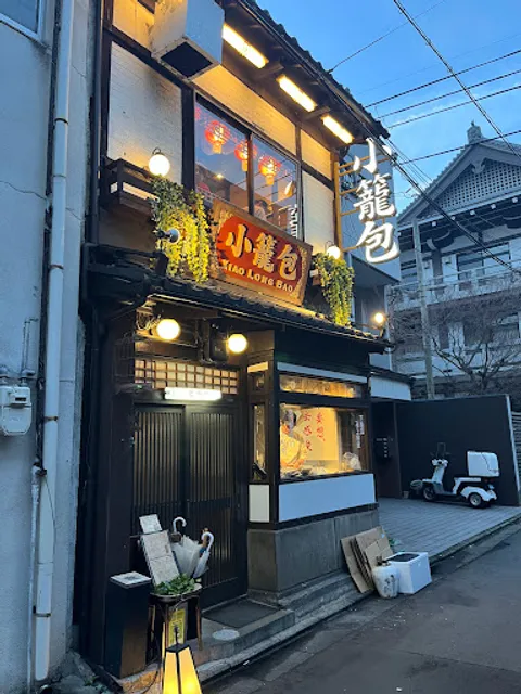 Xiaolongbao Tsutsumishin-ichi