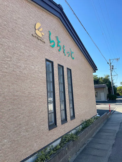 喫茶 らちぇっと