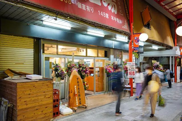 アカマル屋鮮魚店 大宮すずらん通り店