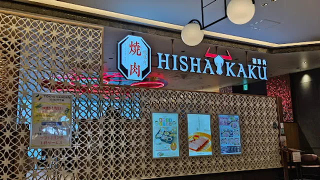 Hishakaku