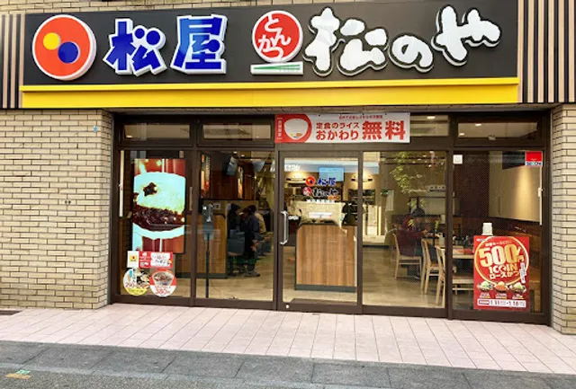 Matsuya Kobe Shinkaichi