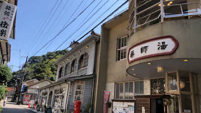 Yunotsu Onsen Yakushi