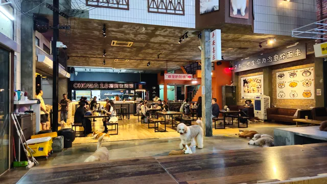 Chow Q 2.0 撸狗休闲馆