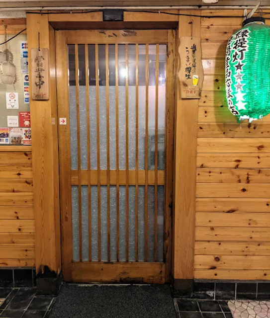 季節料理・こばやし