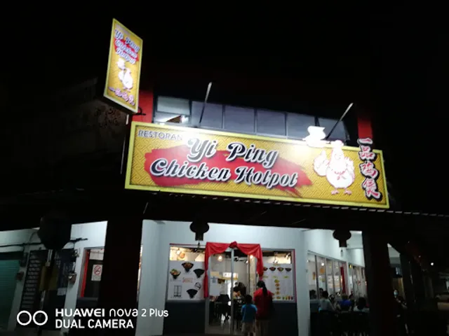 Yi Ping Chicken Hotpot