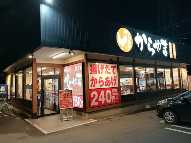 Karayama Nagoya Moritaka