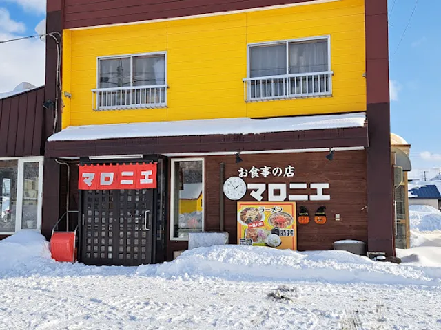 食事処マロニエ