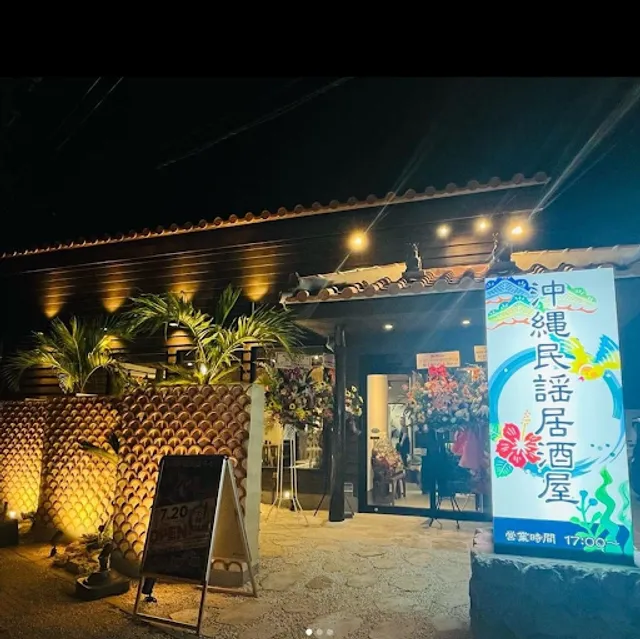 Okinawa Minyo Izakaya Churamonogatari Honten