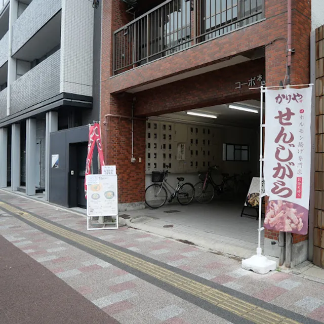 Japanese style Ramen-ya。