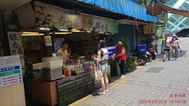 私房小廚杏仁茶