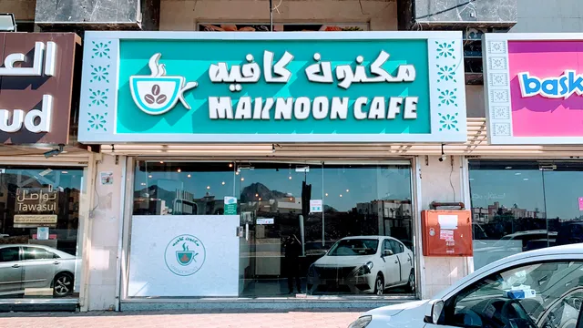 Maknoon cafe
