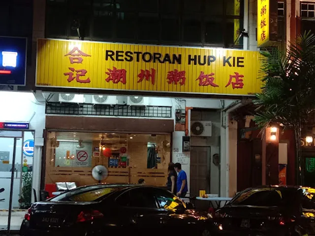 Restoran Hup Kie | Teochew Porridge