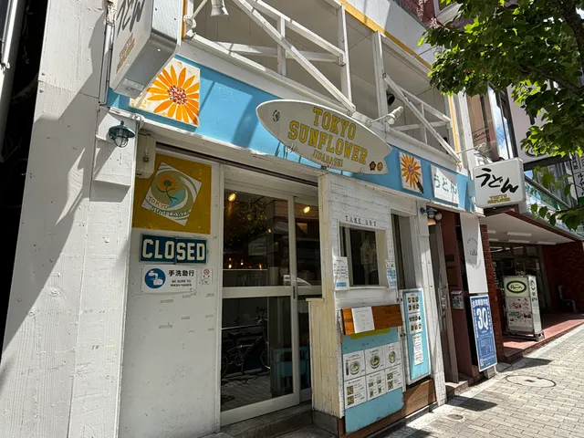 TOKYO SUNFLOWER IIDABASHI