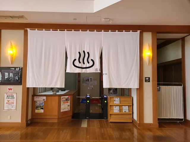 Genkiappumura Hot Spring