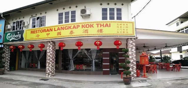 Restoran Kok Thai (Langkap) Sdn Bhd | 冷甲国泰酒楼