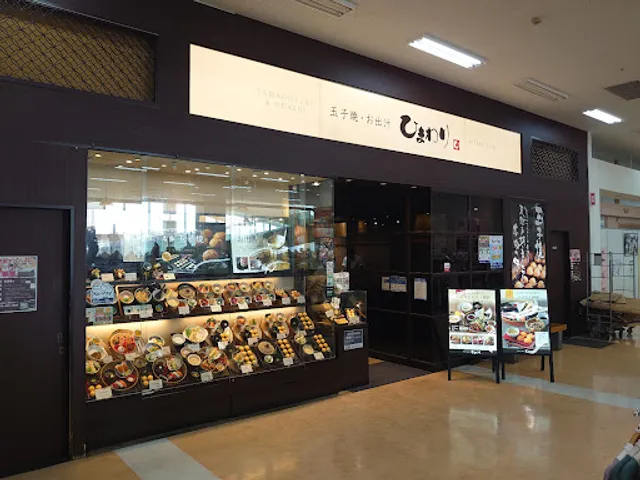 玉子焼 お出汁 ひまわり 神戸玉津店