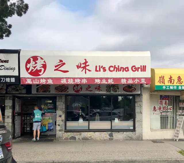 Li's China Grill (Best Price on Website！)