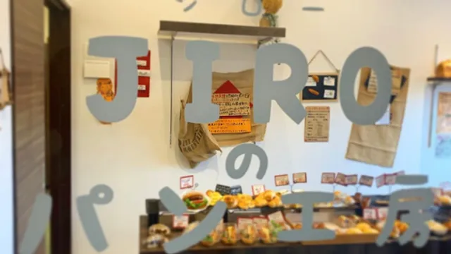 JIRO's Bread Kōbō