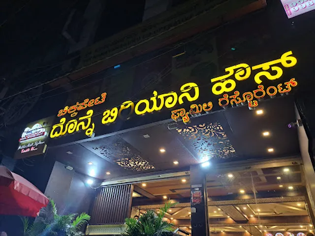 Chikpet Donne Biryani House - Since 1975 Vijayanagar