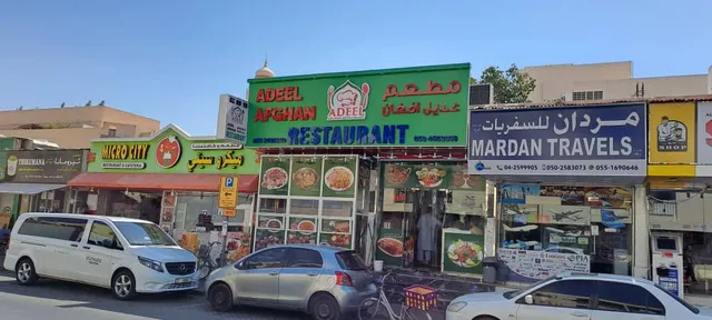 Adeel Afghan Restaurant معطم عدیل افغان