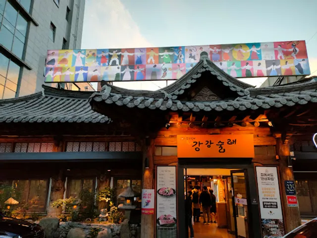 Ganggangsullae Yeoksam