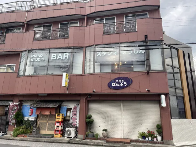 スタジオほうしん