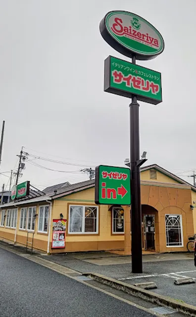 Saizeriya Tenpaku Nakahira