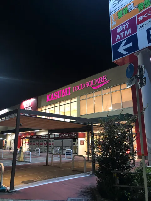 Kasumi Food Square Chiba Minato