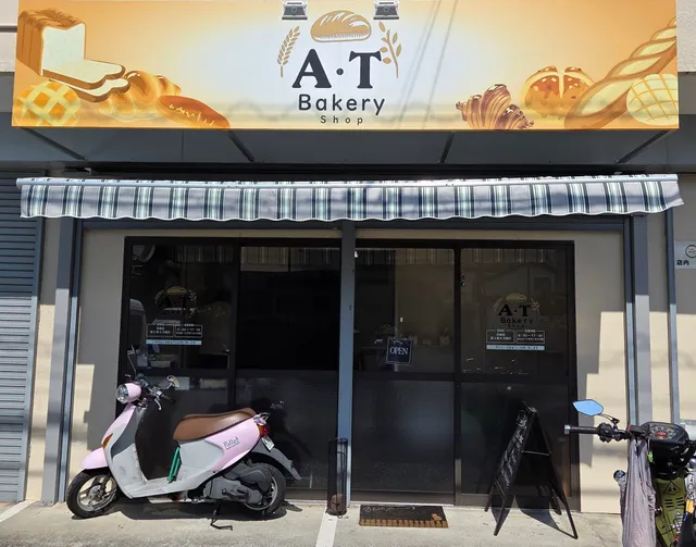 A・T Bakery