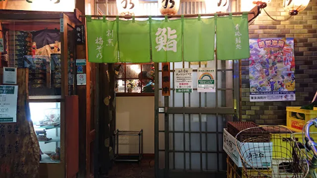 梅ぞの鮨 Umezono Sushi