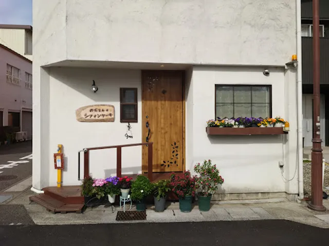 のむさんのシフォンケーキ