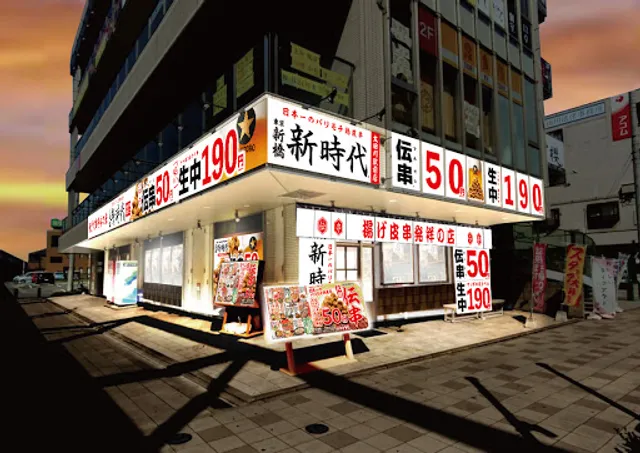 Shinjidai Otagawa Ekimae