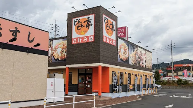 Dondon-Tei Syunankume