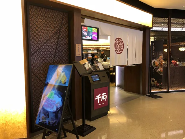 sen-ryo (Hysan Place)