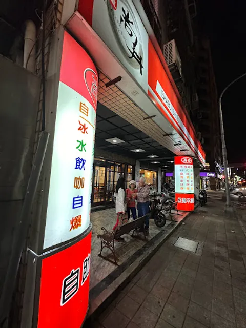 尚井ShabuShabu【三重忠孝店】