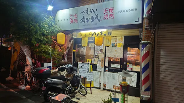 SASUIAI NO KANTEKI JR Ibaraki Maru Sakaba