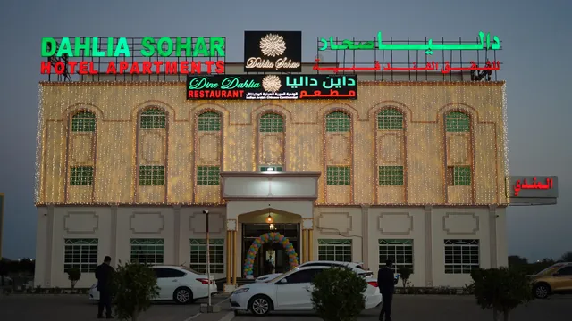 Dahlia Sohar Hotel Apartments