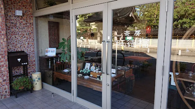 旺徳福ワンダーフー