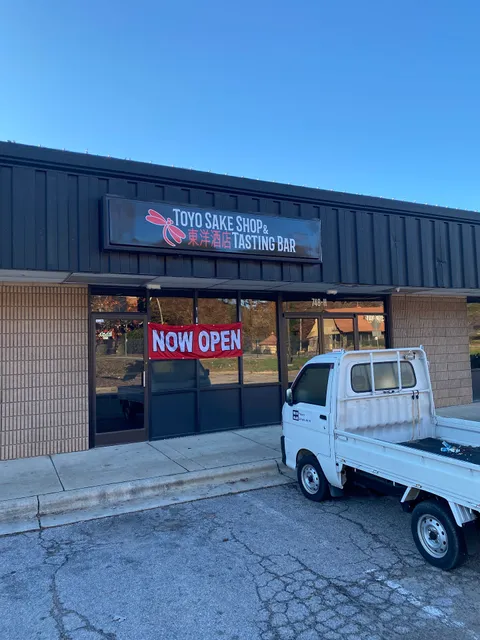 Toyo Sake Shop and Tasting Bar