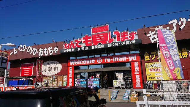 Ro-Man-Yu Kakamigahara