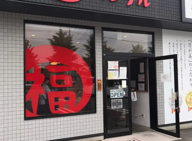 福ベーグル 川原町店