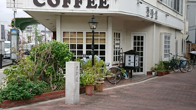 cafe terrace壹番館