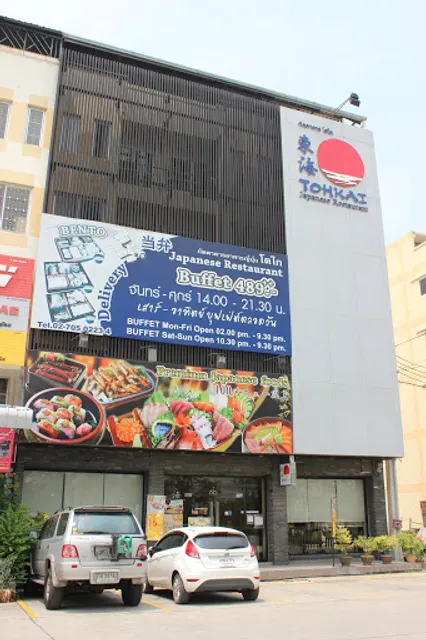 Tohkai Restaurant • เทพารักษ์