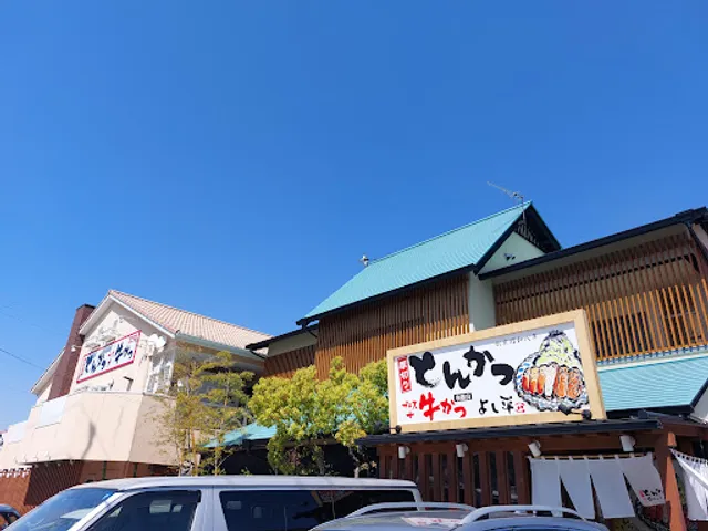 Yoshihei: Thick-sliced ​​Pork Cutlet･Beef Cutlet