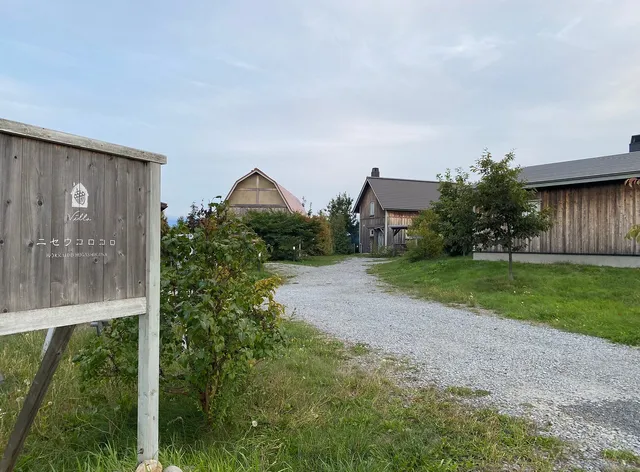 Villa ニセウコロコロ