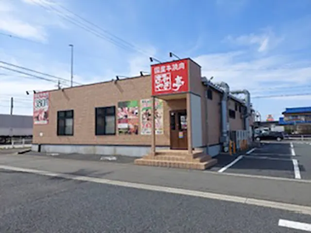 Amiyakitei Kamori
