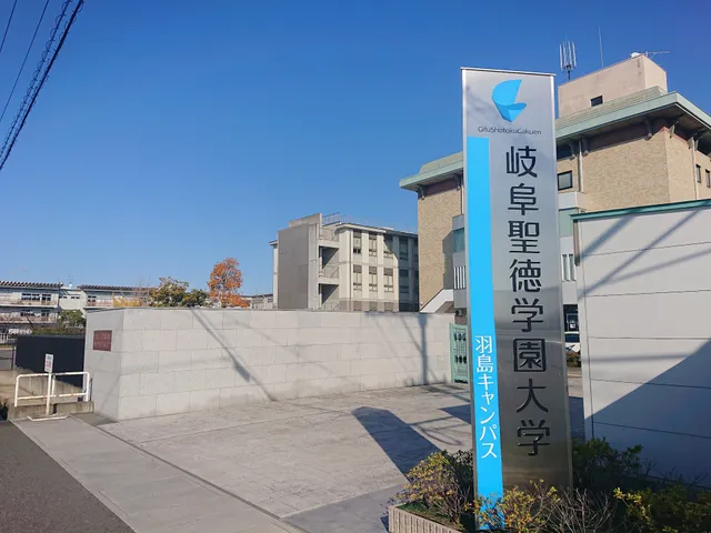Gifu Shotoku Gakuen University