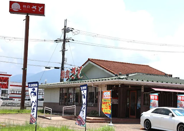 Washoku Sato Uchita Branch