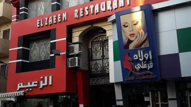 El Zaeem Restaurant