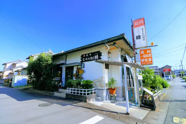 Meat House Mutsumi